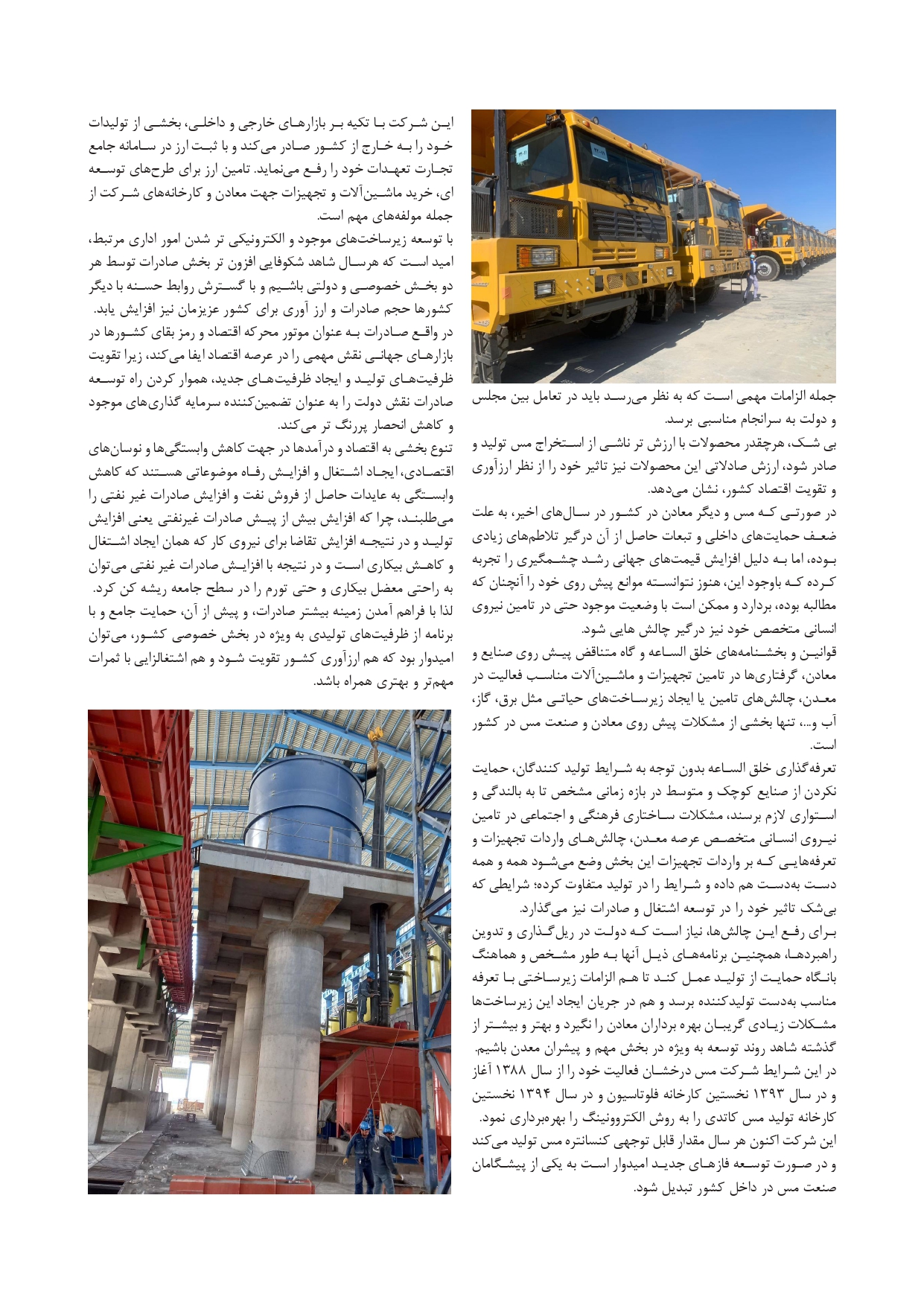 مس درخشان_page-0002